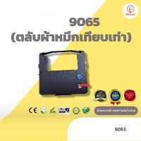 ราคา #9065, ผ้าหมึก ตลับผ้าหมึกเทียบเท่า ใช้สำหรับเครื่องพิมพ์ดอตแมทริกซ์ IBM 9065 (3592465363)