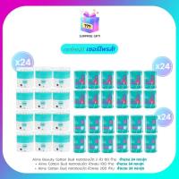 ราคา AIME Big Set 11.11 AIME Beauty Cotton Bud 80 ก้าน (x24) AIME Cotton Bud 100 ก้าน (x24) AIME Cotton Bud 200 ก้าน (x24) (51851117862)