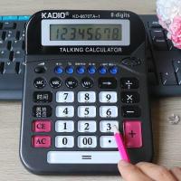 ราคา เครื่องคิดเลขเครื่องคิดเลข เครื่องคิดเลขขนาดใหญ่ การออกเสียงจริงคริสตัลปุ่มขนาดใหญ่บัญชีการเงินเครื่องใช้สํานักงานที่มีเครื่องตรวจจับเงินคอมพิวเตอร์ขนาดใหญ่จ้วงหยวนร้านเคร (26468625018)