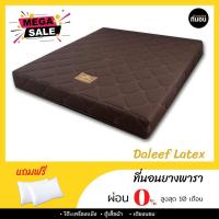 ราคา ที่นอนยางพารา 6 ฟุต ที่นอนยางพารา 5 ฟุต ที่นอนยางพาราแท้ ที่นอนยางพารา 6 นิ้ว อาณาจักรที่นอน (7390851571)