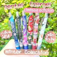 ราคา Pentel Energel ลายใหม่!! Winter Collection (Limited edition) (18963787753)