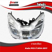 ราคา ชุดไฟหน้า honda PCX 2014-2017 ไฟหน้ามอเตอร์ไซค์ สำหรับ Honda PCX (26476181284)