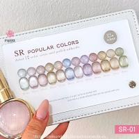 ราคา เซตสีเจลลูกแก้ว 12สี ยาทาเล็บเจล แถมชาร์ต 15ml Cat Eye SUMMER GIRL-SR1 - NT nail (57051342800)