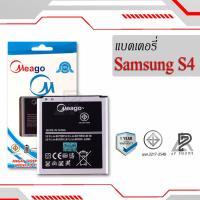 ราคา แบตเตอรี่ Samsung S4 / Galaxy S4 / B600BC / I9150 / I9152 แบตซัมซุง สินค้ามีรับประกัน (11507014306)