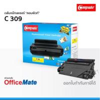 ราคา ตลับหมึก Canon 309 , HP-16A คอมพิวท์ สำหรับรุ่น Canon LaserShot LBP3500,5350,6535 (16074724094)