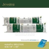 ราคา JESSICA หมอนข้าง (แพ็คคู่) ใยสังเคราะห์ เกรด A #เจสสิก้า หมอน Bolster (22267420574)