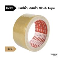 ราคา เทปผ้า เดลต้า สีกากี Cloth Tape delta (24506113785)