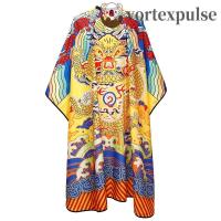 ราคา กระแสน้ําวนพัลส์ ผ้ากันเปื้อนช่างทําผม, ผ้าคลุมไหล่มังกร ผ้าคลุมตัดผมป้องกันไฟฟ้าสถิตย์, สไตลิสต์ผมสไตล์จีนชุดร้านทําผมกันน้ํา (47056743014)