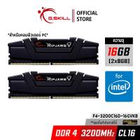ราคา แรมพีซี G.SKILL - DDR4-RAM P/C 16/3200 Ripjaws V (F4-3200C16D-16GVKB) 8GBx2 (16-18-18-38) (9391072179)