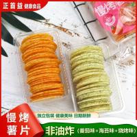 ราคา 2026 ใหม่สไตล์มันฝรั่งทอดรสสาหร่ายรสมะเขือเทศมันฝรั่งทอดไม่ทอดอบอาหารทอดขนมขบเคี้ยวทั้งกล่องสบายๆตะกละบรรเทาขนม20260126 (47605334524)