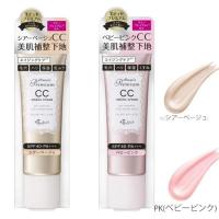 ราคา Ettusais Amino CC cream 35g (5250317546)