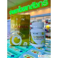 ราคา Boone Luteinita 60 แคปซูล ลูทีนิต้า บำรุงสายตา 1กล่อง (23519685763)