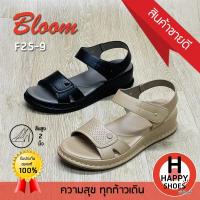 ราคา [บลูมแท้100%ไซส์36-40ส้น2นิ้ว] ฺBloom รุ่น F25-9 รองเท้าเพื่อสุขภาพ รองเท้ารัดส้นสูง รองเท้าสวมรัดส้น พื้นนุ่มเบา (24571189387)