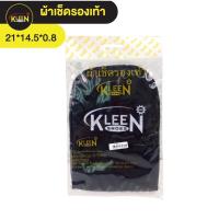 ราคา ผ้าเช็ดรองเท้าคลีนชูส์(KLEENSHOES) (21487043998)