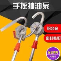 ราคา เติมน้ํามันเครื่องปั๊มคู่มือน้ํามันดูดน้ํามันอุปกรณ์ดูดปั๊มปั๊มปั๊มน้ํามันกลองดีเซลน้ํามันเครื่องดูดน้ํามือกระทืบอลูมิเนียมอัลลอยด์ พี3vf (58004465944)