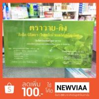 ราคา Y-GINK วายกิง ใบแปะก๊วยสกัดชนิดเม็ด กิงโก บิโลบา สารสกัดใบแปะก๊วย40มก. ของแท้ (1001551111)