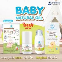 ราคา มหาหิงค์เจล วิทยาศรม แบบหัวลูกกลิ้ง แก้ท้องอืด ปวดท้อง Baby Natural Gel กลิ่นหอม ใช้ได้ตั้งแต่แรกเกิด ขนาด 20g (24665703794)