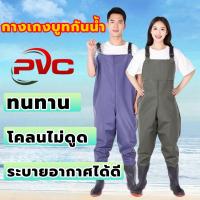 ราคา กางเกงบูทกันน้ำ ชุดเอี๊ยมกันน้ำ PVC กางเกงทำสวน โคลนไม่ดูด สำหรับทำสวนทำนา ชุดเอี๊ยมกันน้ำ (24346053008)
