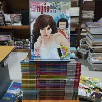 ราคา หนูหิ่น in the city โดย เอ๊าะ (22162811458)