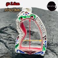 ราคา กรอบพระ เขี้ยวเสือหลวงพ่อปาน เงิน80% (14635525249)