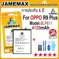 ราคา JAMEMAX แบตเตอรี่ OPPO R9 Plus Battery Model BLP611 (4120mAh) ฟรีชุดไขควง hot!!! (23444522806)