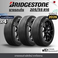 ราคา BRIDGESTONE ยางรถยนต์ รุ่น Turanza6 205/55R16 | สำหรับรถเก๋ง | นุ่มเงียบ เกาะถนน รับประกัน120วัน (44657113623)