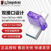 ราคา Kingston 128GB Type-C USB3.2 อินเทอร์เฟซคู่โทรศัพท์มือถือ U Disk DTDUO3CG3 (43069259149)