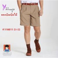 ราคา กางเกงนักเรียน ยี่ห้อน้อมจิตต์ สีกากี ผ้าโทเร ประถม กางเกงนักเรียนชาย ออกบิลเบิกโรงเรียนได้ ชุดนักเรียน ความยา 20-21นิ้ว (3587625667)