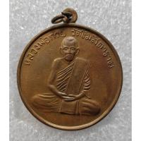 ราคา A295 เหรียญกลม หลังยันต์ หลวงพ่อกวย เนื้อทองแดง พระเครื่อง สวยเก่า เชิญเลือกตามชอบ (50652798000)
