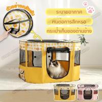 ราคา ห้องคลอดแมวสี่เหลี่ยมปิด คอกสัตว์เลี้ยง คอกสุนัข กรงแมว คอกแมวพับได้ แข็งแรง พกพาสะดวก 3 Size (25714437217)