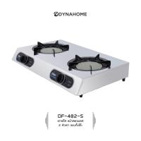 ราคา DYNAHOME รุ่น DF-482-S เตาแก๊สคู่ หน้าสแตนเลส แบบตั้งโต๊ะ เพื่อนคู่ครัวคุณ เครื่องใช้ในครัวเรือน ที่คุณไว้ใจ (25673009094)