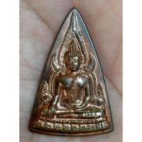 ราคา เหรียญพระพุทธชินราช (เหรียญแม่) เนื้อนวะ วัดพระศรีรัตนมหาธาตุวรมหาวิหาร ปี 50 #2 (20172804315)