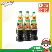 ราคา (พร้อมส่ง) แม็กกี้ ซอสปรุง ฝาเขียว 680 มล. x 3 ขวด (27312282578)