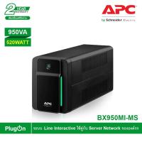ราคา APC เครื่องสำรองไฟ (950VA/520Watt) รุ่น Back UPS ระบบLineInteractive ใช้คู่กับ Server Network ขององค์กร | BX950MI-MS (18504931993)