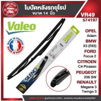 ราคา ใบปัดน้ำฝน รถยุโรป BMW X3 E83'04-10 ใบปัดหลัง ขนาด 14" นิ้ว ใบปัดน้ำฝนด้านหลัง ยางปัดน้ำฝนรถยุโรป ใบปัดน้ำฝนกระจกหลัง (22840694038)