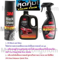 ราคา 3M แชมพูล้างรถ 1ลิตร +น้ำยาเคลือบเงาสี 400มล + 3M Black And Shine โฟมทำความสะอาดและเคลือบเงายางรถยนต์ 440Ml (1449488801)