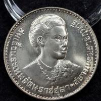 ราคา เหรียญเงินสมเด็จพระเทพรัตนราชสุดา ชนิดราคา 150 ปี2520 พร้อมกล่องกรมธนารักษ์ (46856891675)