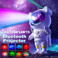 ราคา โคมไฟโปรเจคเตอร์ ระยะรีโมทควบคุม (48252055030)