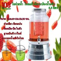 ราคา โถจ่ายน้ำ โหลใส่น้ำผลไม้ โหลใสใส่น้ำหวาน โหลจ่ายน้ำหวาน ในโหลดีไซน์ใหม่เพิ่มกระบอกใส่น้ำแข็งในตัว ให้เครื่องดื่มเย็นตลอด (5673945285)