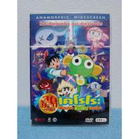 ราคา KERORO​ : MOVIE​ 1 / เคโรโระ​ ขบวนการอ๊บอ๊บป่วนโลก​ : เดอะมูฟวี่​ ภาค 1 (DVD) มือ​ 2 (22550252780)