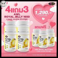 ราคา 4 แถม 3 นมผึ้งพี่หนูแหม่ม Auswelllife Royal Jelly นมผึ้ง royal jelly นมผึ้งออสเตรเลีย (29677558887)
