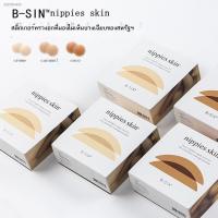 ราคา บราเกาะอกไซส์ใหญ่ บาร์ปีกนกดันทรง ปีกนางฟ้าผู้ใหญ่ บราปีกนกดันทรง ☍№บาร์ปีกนก บราปีกนก Spot Bristols 6 Six Nippies Skin (15989821988)