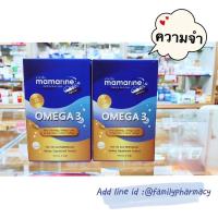 ราคา ( 1 ขวด ) มามารีนซีเนียร์ Mamarine Senior บำรุงสมอง ขนาด 30 เม็ดจำนวน 1 ขวด (13841918665)