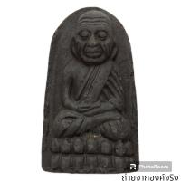 ราคา หลวงพ่อทวด วัดท่าไทร อ.กาญจนดิษฐ์ จ.สุราษฎร์ธานี ปี 2540 (23082539141)