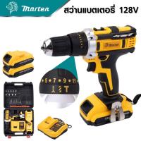 ราคา สว่านไร้สาย สว่าน 128V 3 ระบบ มีระบบกระแทก แบตเตอรี่ Li-ion อย่างดี 2 ก้อน (15961204780)