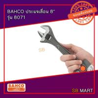 ราคา BAHCO ประแจเลื่อน กุญแจเลื่อน สีดำ ชุบแข็ง ขนาด 8 นิ้ว รุ่น 8071 (Adjustable Wrench) (6842255744)