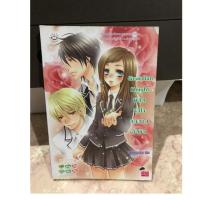 ราคา นิยายมือสอง Guardian Knight พิชิตหัวใจคุณชายอัศวิน (1305085466)