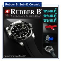 ราคา Rubber B ของแท้​ ของใหม่​ สำหรับ Rolex Submariner 40mm Ceramic (9252199597)