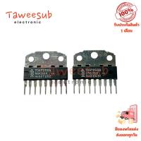 ราคา TDA7056 / TDA7056A / TDA7056B ไอซีขยายเสียง 9 ขา (ราคาต่อ 1 ชิ้น) สินค้าพร้อมส่งในไทย (27275415226)