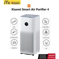 ราคา Xiaomi เครื่องฟอกอากาศ Smart Air Purifier 4 (33929) (XMI-BHR5098TH) ของแท้ศูนย์ไทย (41568191733)